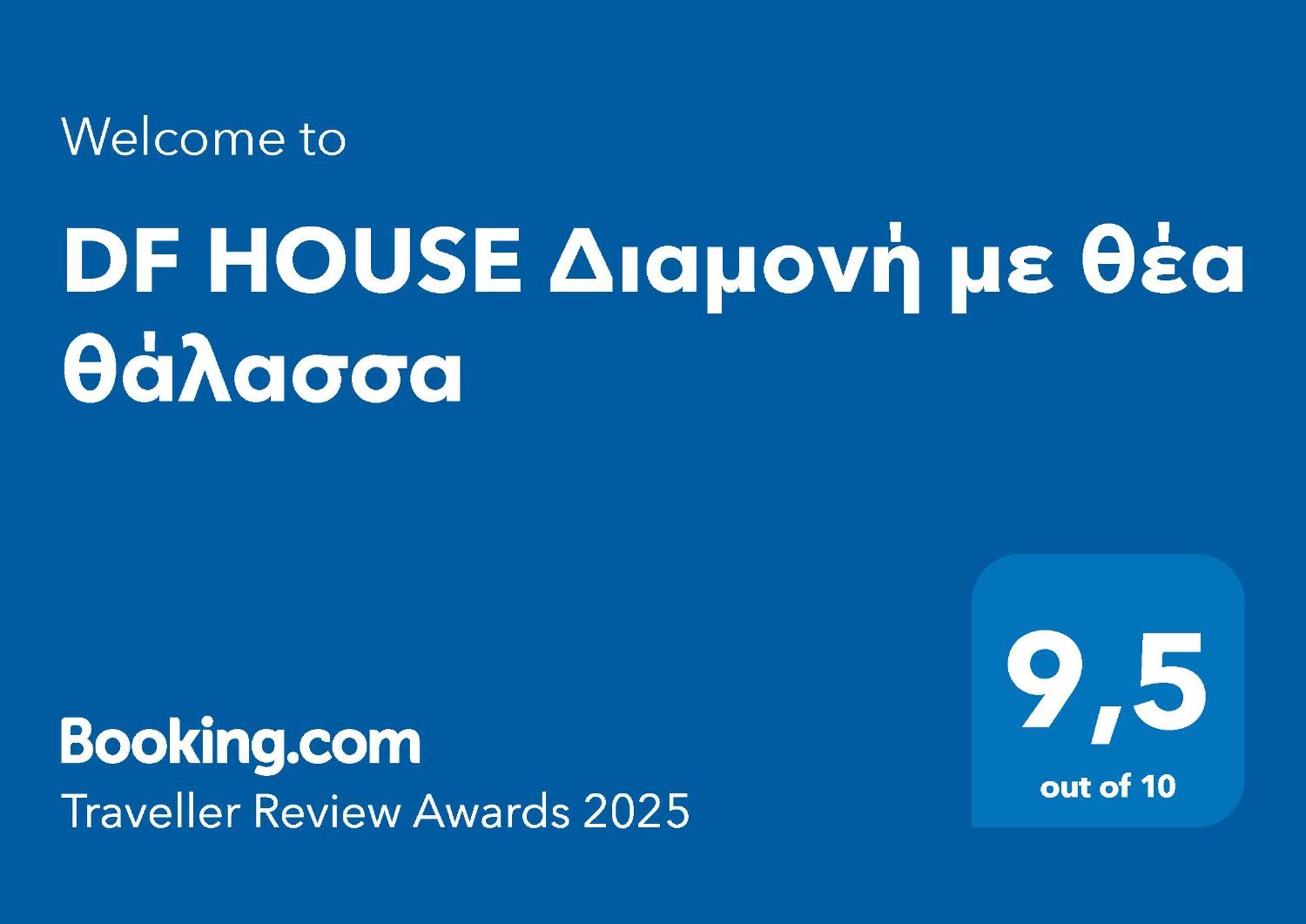 Df House Διαμονή Με Θέα Θάλασσα Διαμέρισμα Néa Khilí Εξωτερικό φωτογραφία